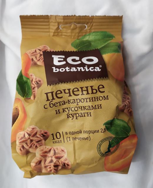 Фото - печенье с бета кератином и кусочками кураги Eco botanika