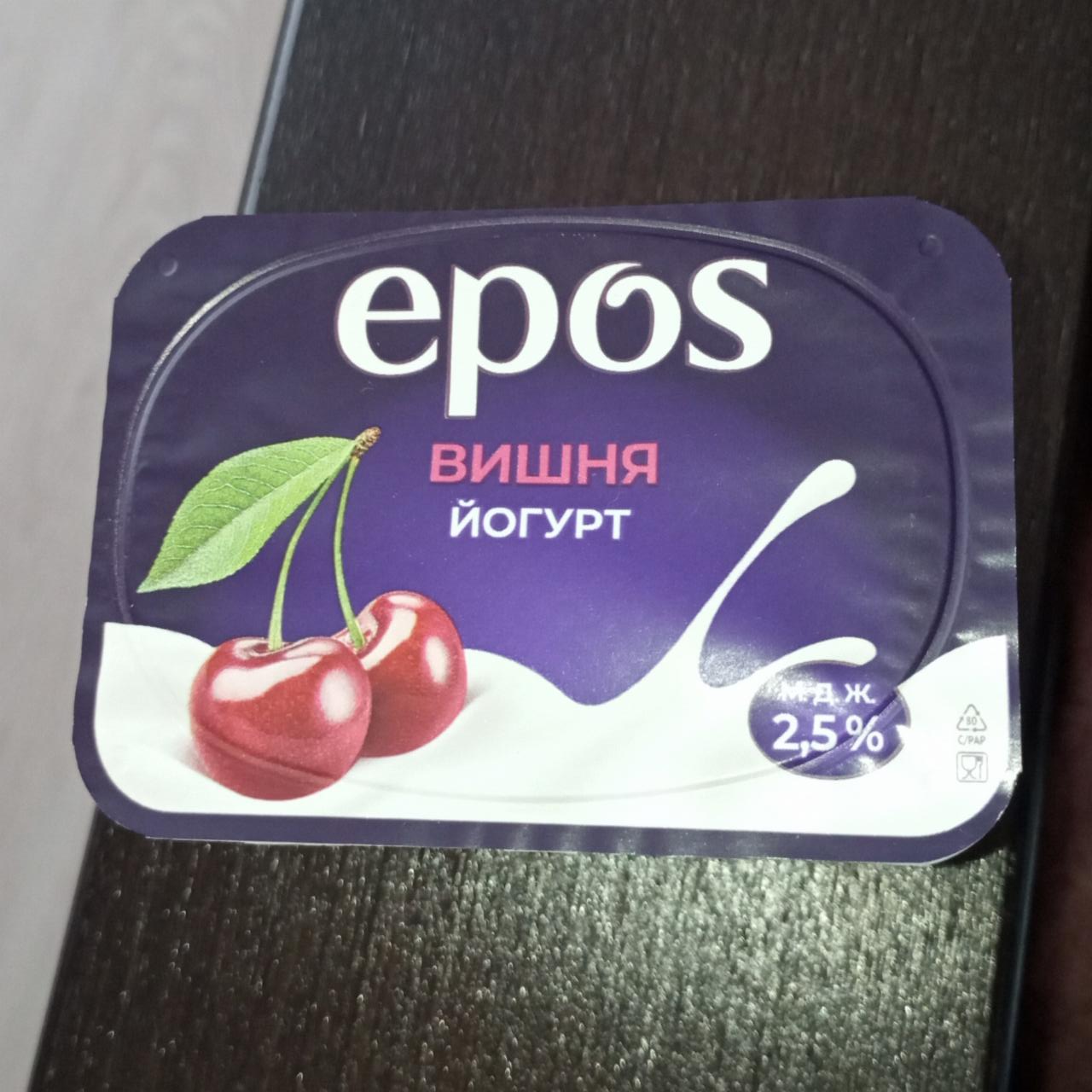 Фото - йогурт густой с вишней EPOS