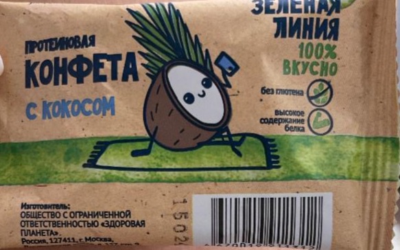 Фото - Протеиновая конфета с кокосом Зелёная линия