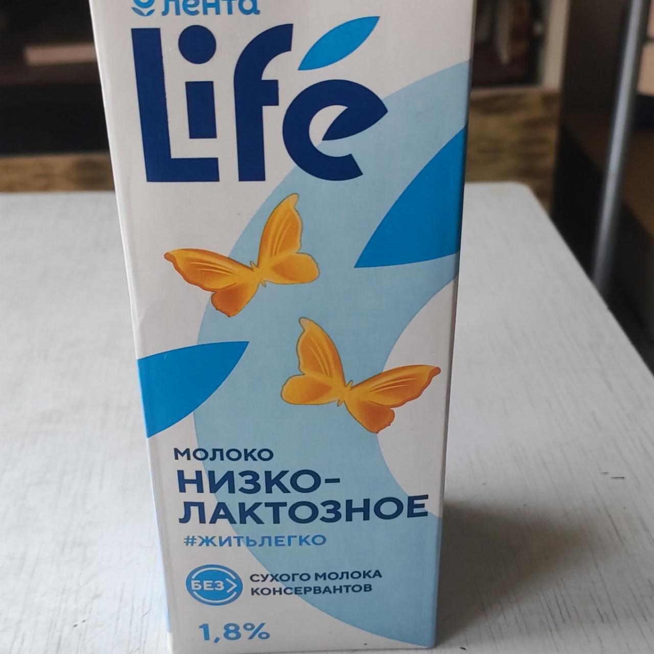 Фото - Молоко Низко Лактозное 1,8% Лента Life