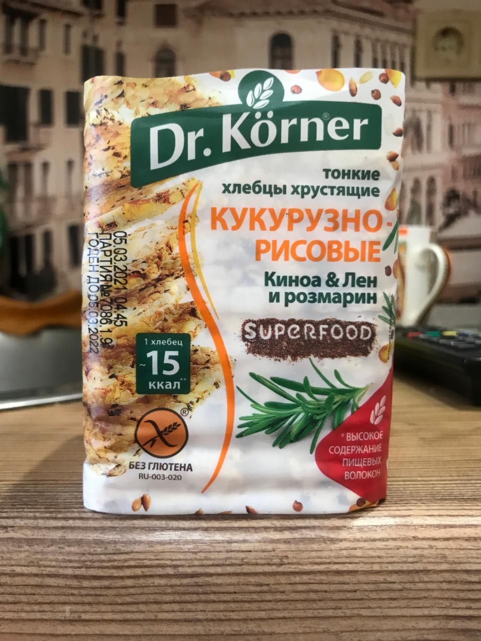 Фото - Хлебцы хрустящие кукурузно-рисовые с киноа льном и розмарином Dr.Korner