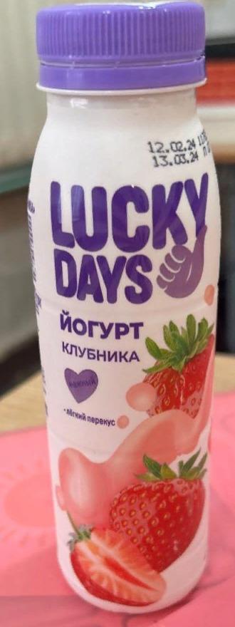 Фото - Йогурт питьевой клубника Lucky days
