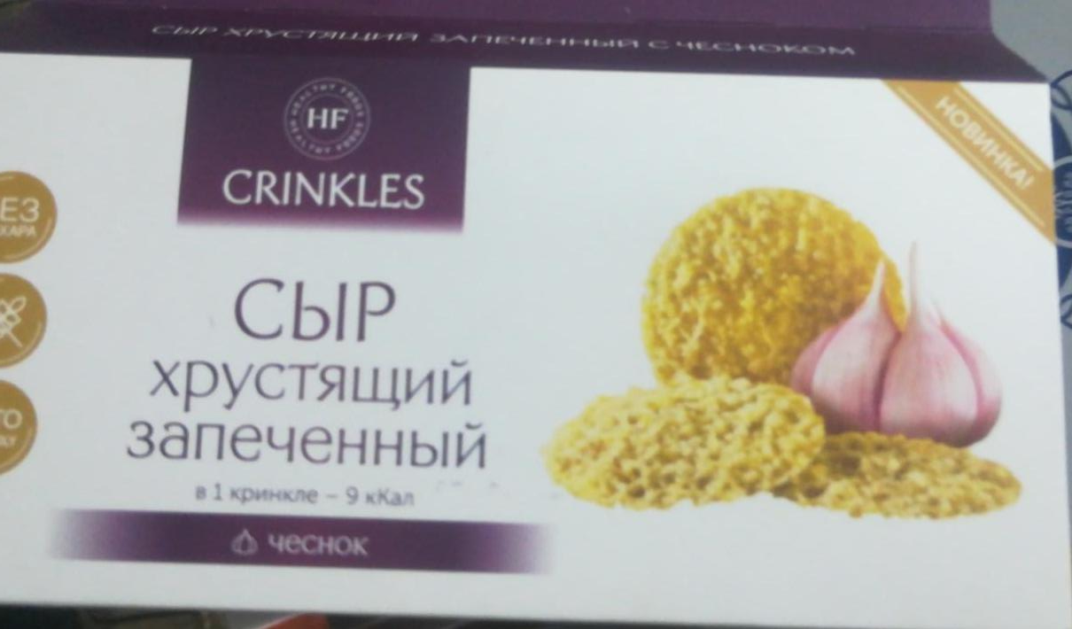 Фото - Сыр из печи хрустящий запеченый со вкусом чеснока Crinkles
