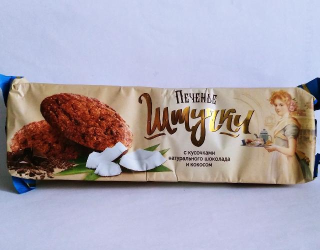 Фото - Печенье 'Штучки' с кусочками натурального шоколада и кокосом