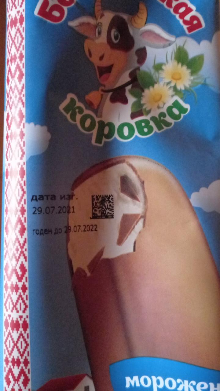Фото - мороженое сливочное на палочке в глазури Белорусская коровка