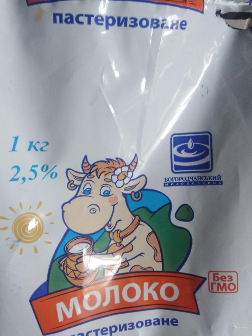Фото - Молоко 2.5% Богородчанский молокозавод