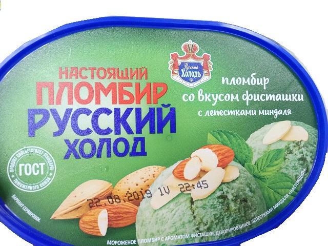 Фото - мороженое Пломбир со вкусом фисташек, с лепестками миндаля Русский холодъ