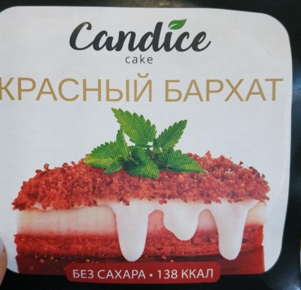 Фото - торт красный бархат Candice Cake