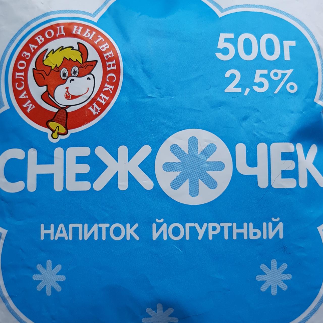 Фото - йогуртный напиток снежочек 2,5% Нытвенский маслозавод