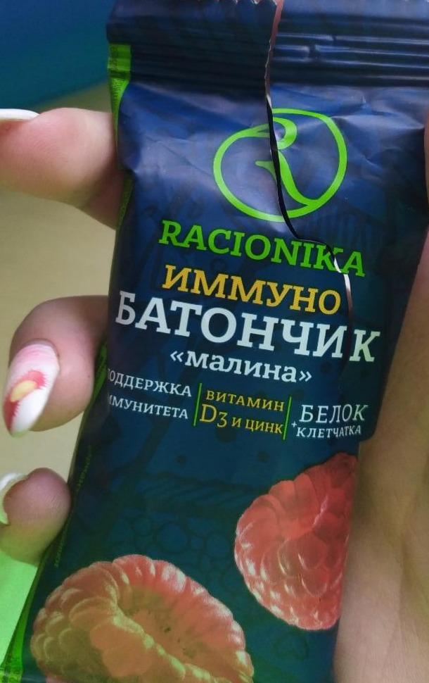 Фото - батончик Иммуно со вкусом малины Racionika