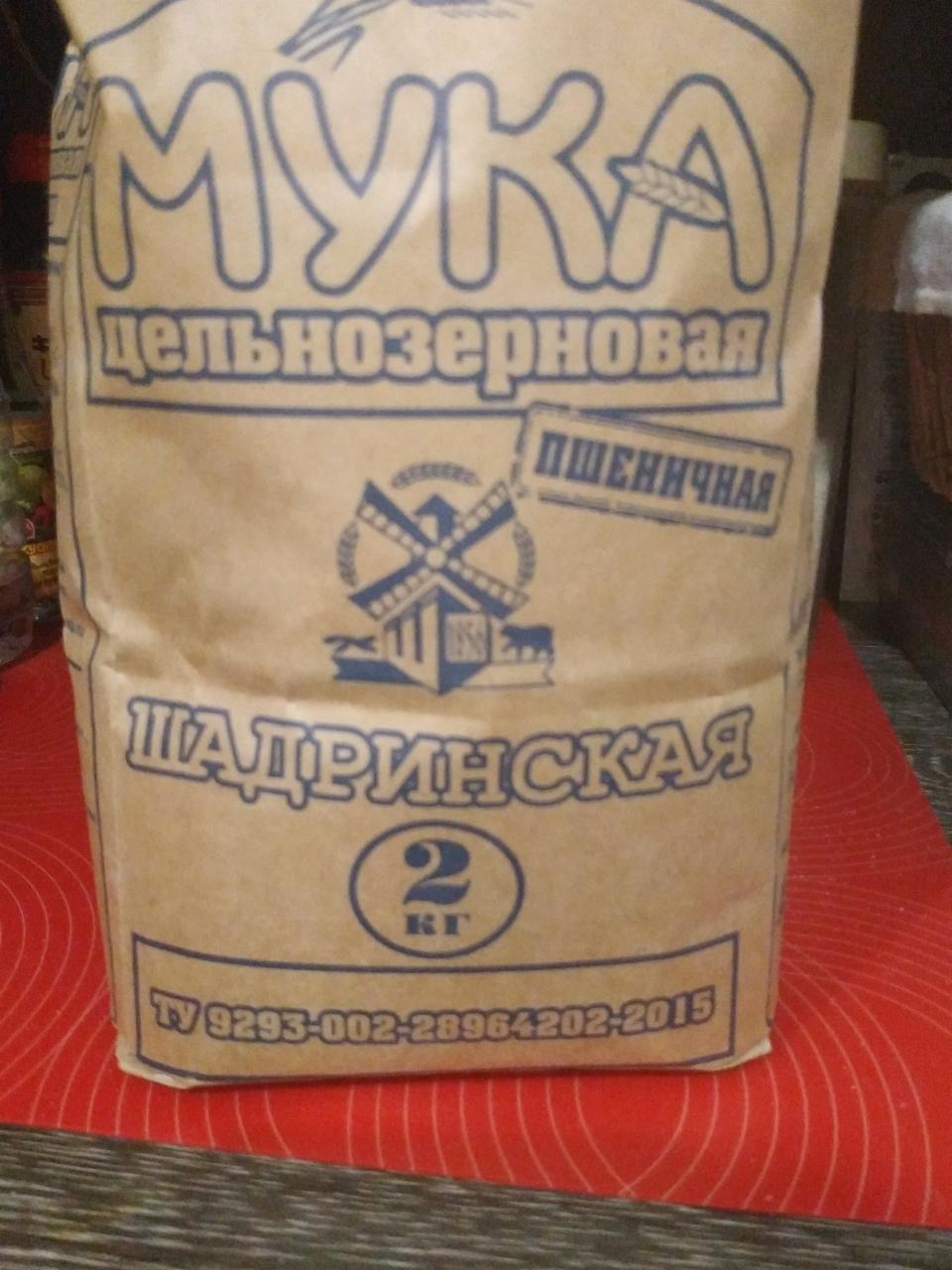 Фото - Мука цельнозерновая пшеничная Шадринская
