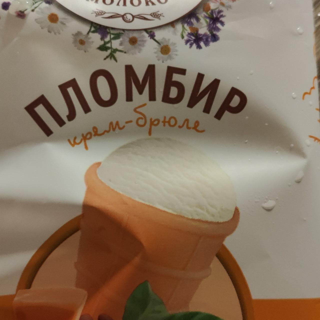 Фото - Мороженое пломбир крем-брюле Подовинновское молоко