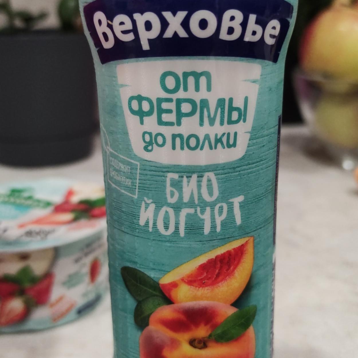 Фото - био йогурт персик Верховье