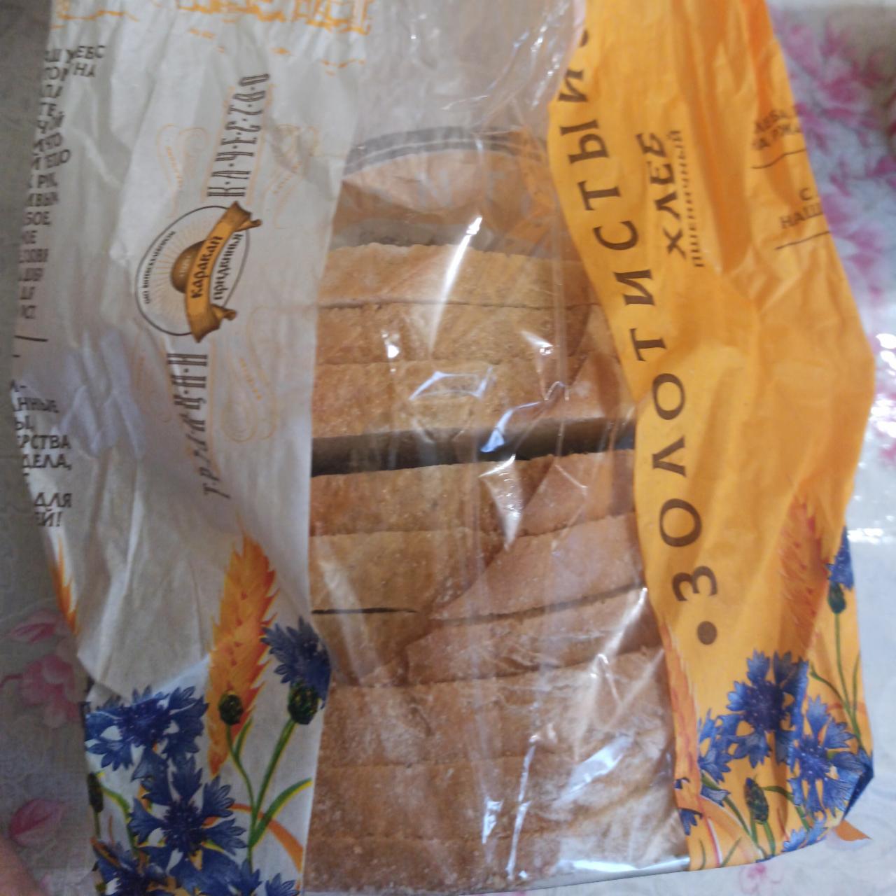 Фото - Хлеб золотистый пшеничный нарезной Витебскхлебпром