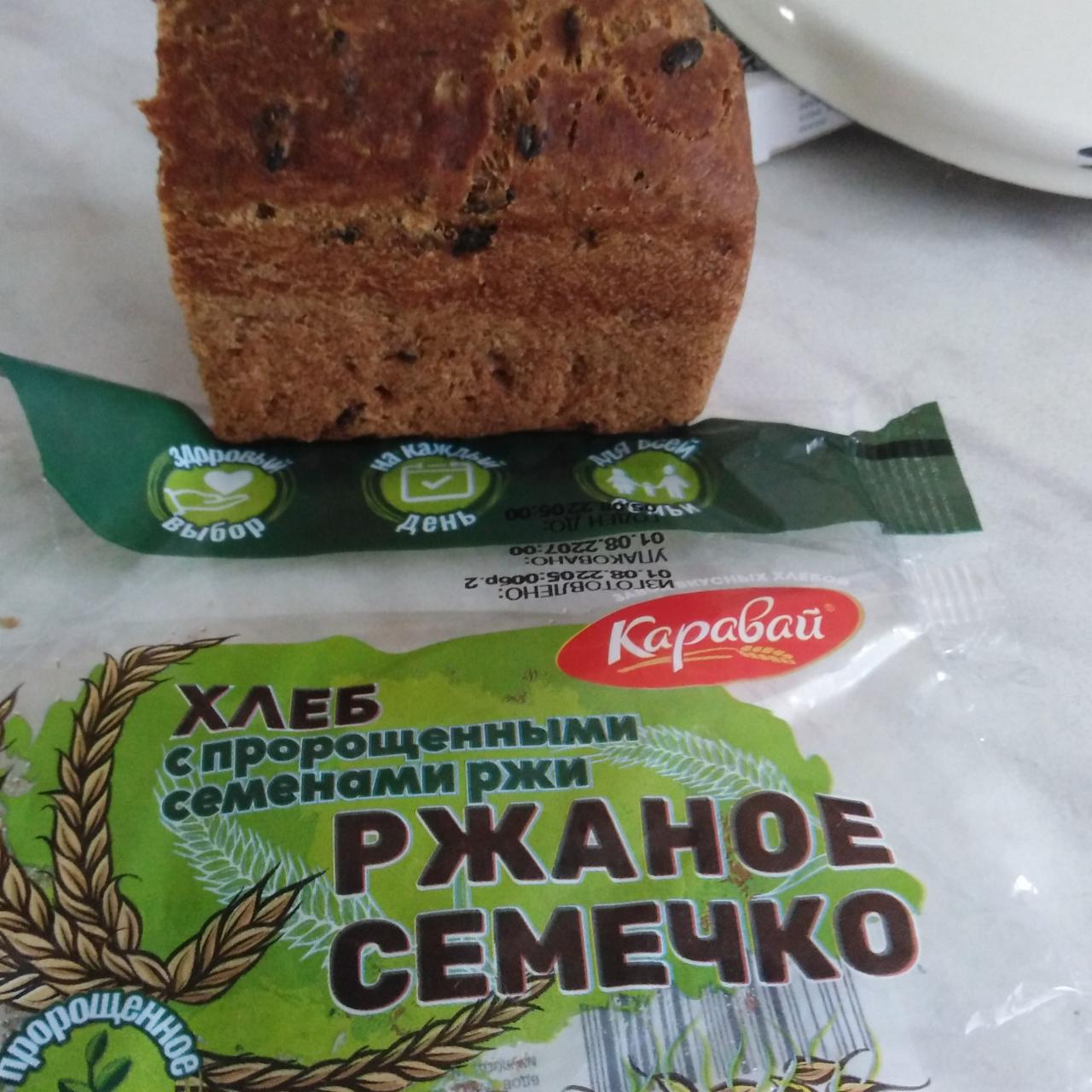 Фото - Хлеб с пророщенными семенами ржи Ржаное семечко Каравай