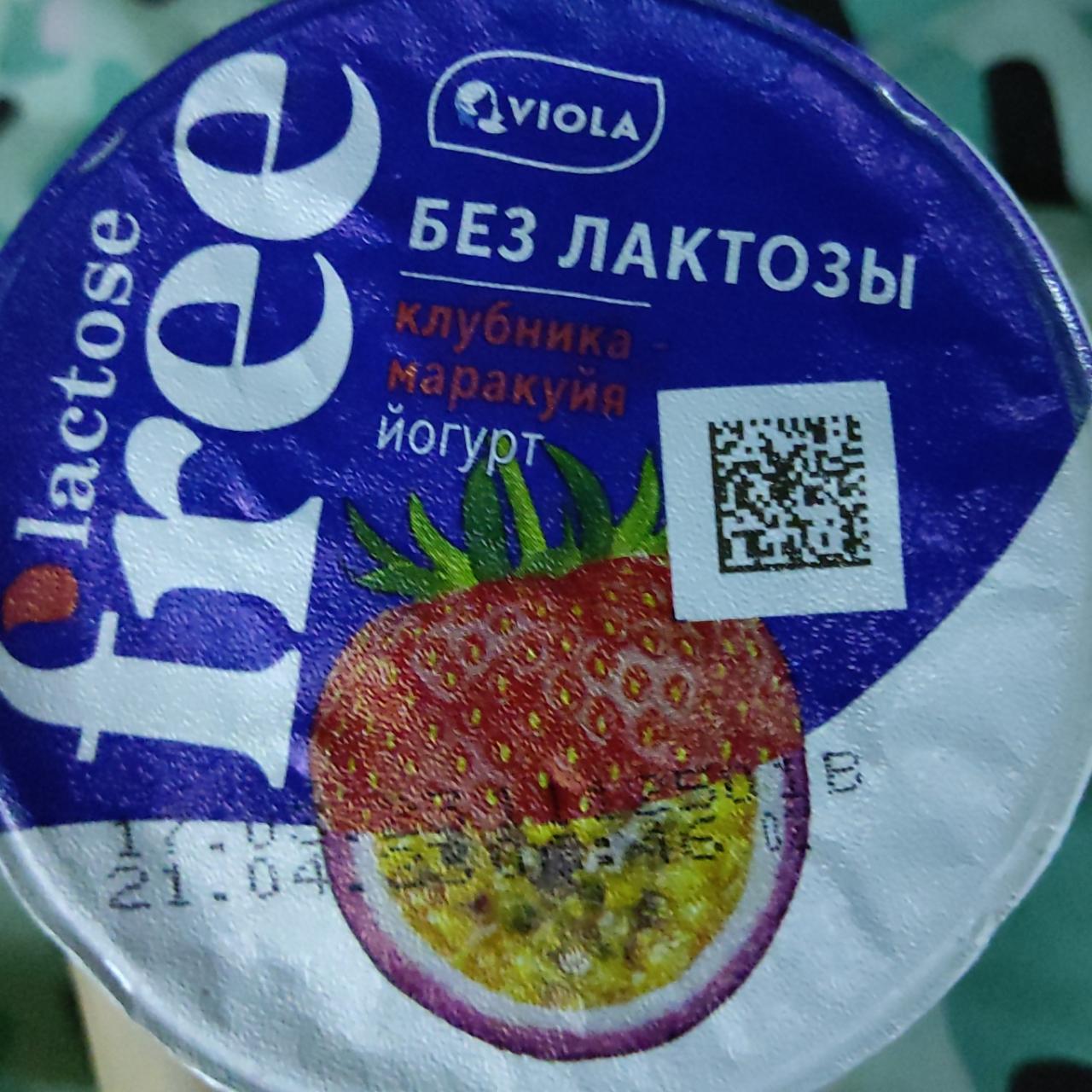 Фото - Йогурт клубника маракуйя lactose free Viola