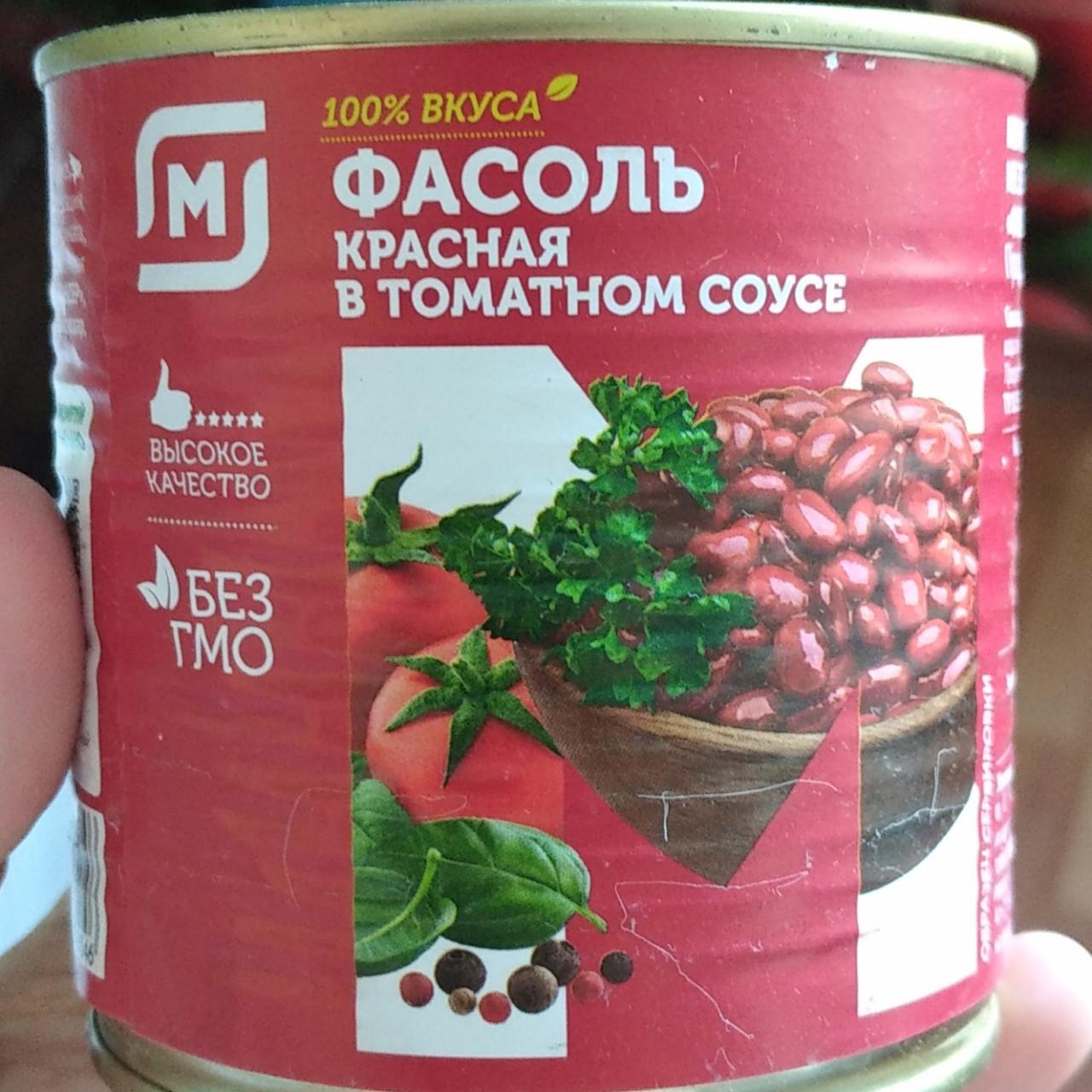 Фото - Фасоль красная в томатном соусе Магнит