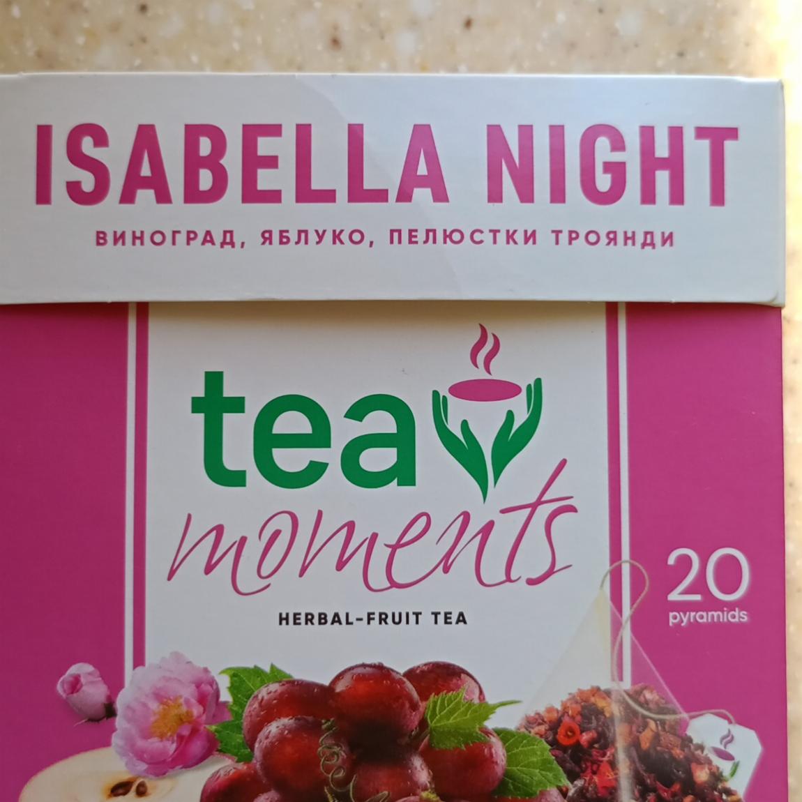 Фото - чай виноград-яблоко-пелюстки троянди Isabella Night