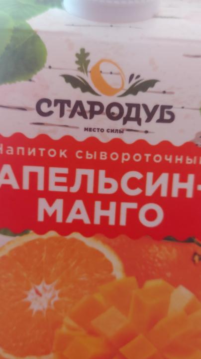 Фото - Стародуб Апельсин-манго сок
