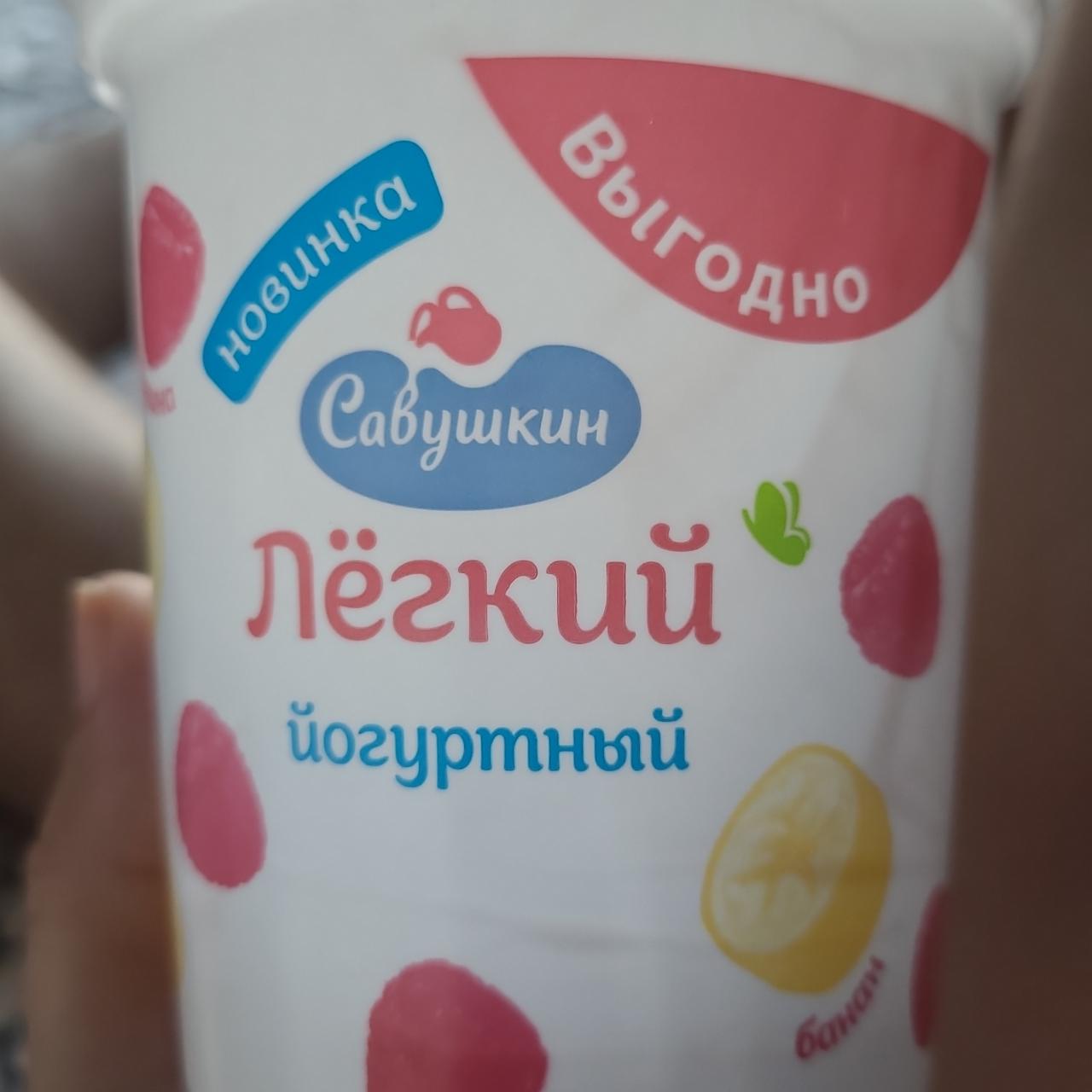 Фото - Продукт йогуртный банан малина Савушкин