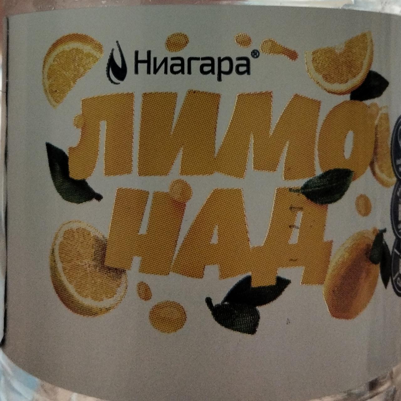 Фото - Напиток сильногазированный лимонад Ниагара
