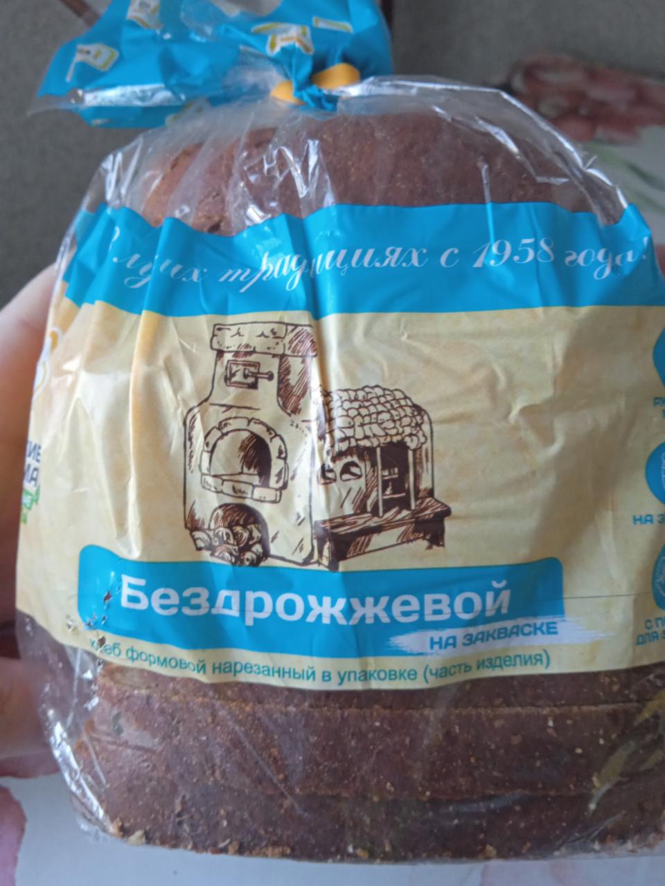 Фото - Хлеб Богатырский бездрожжевой Алтайские закрома