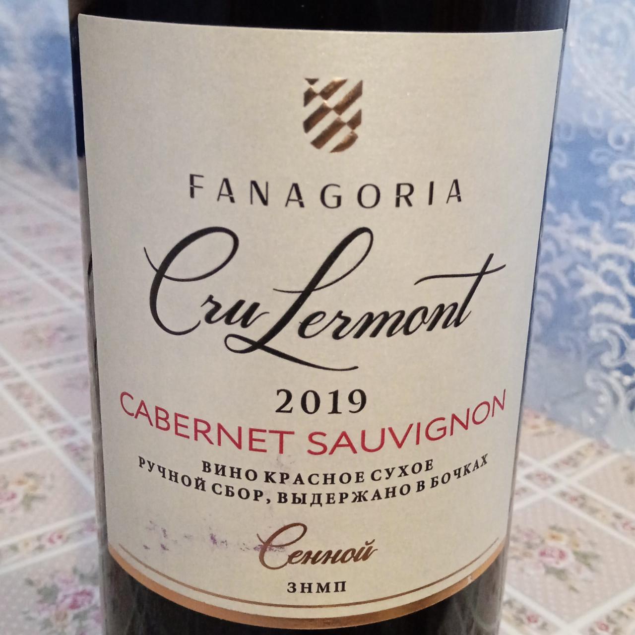 Фото - Вино сухое красное Крю Лермонт Каберне-Совиньон урожай 2019 Fanagoria