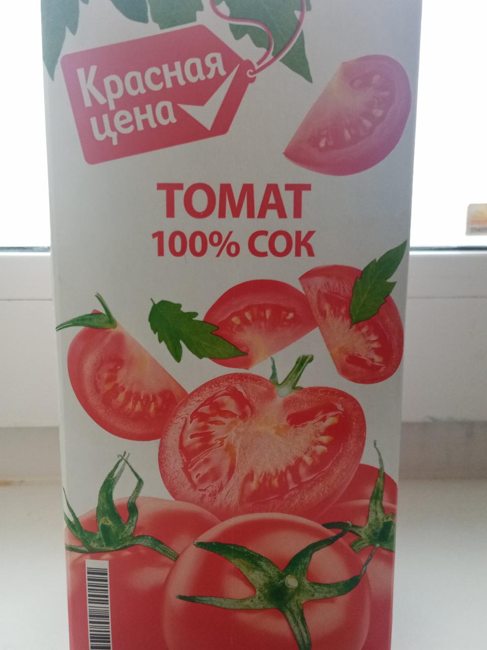 Фото - Томатный сок Красная Цена