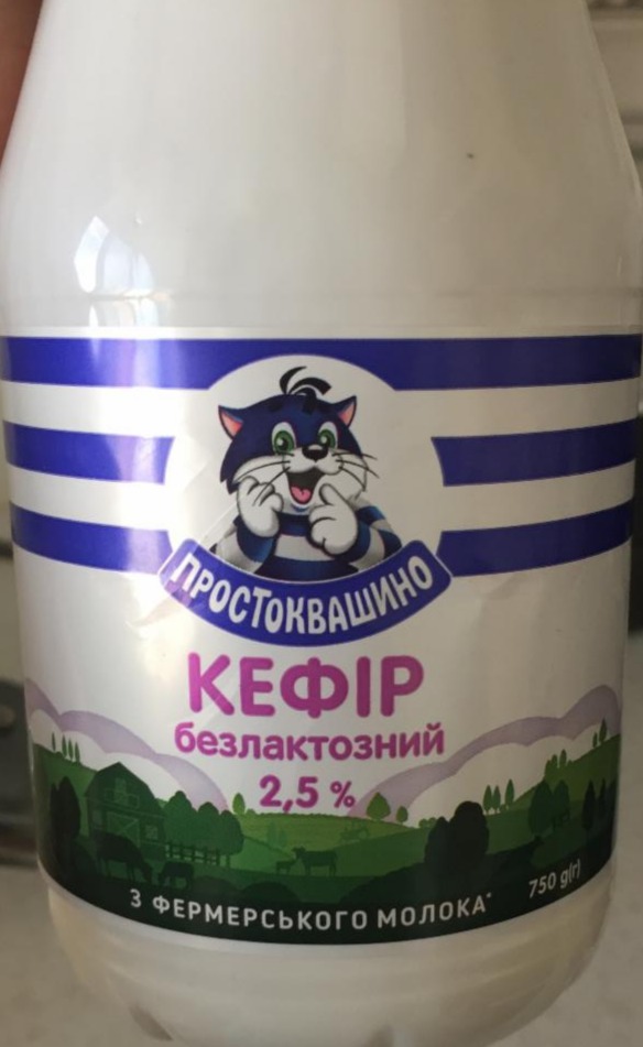 Фото - кефир 2.5% безлактозный Простоквашино