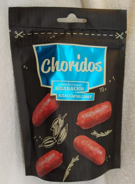 Фото - Колбаски классические 'Чоридос' Choridos