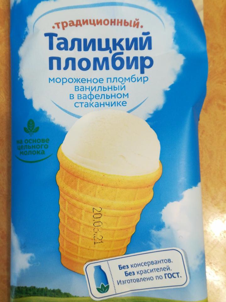 Стаканчик мороженого грамм