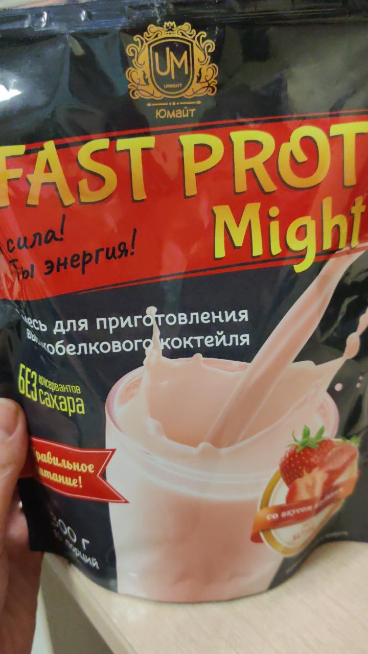 Фото - Протеиновый коктейль Fast Prot Might со вкусом клубники Umight