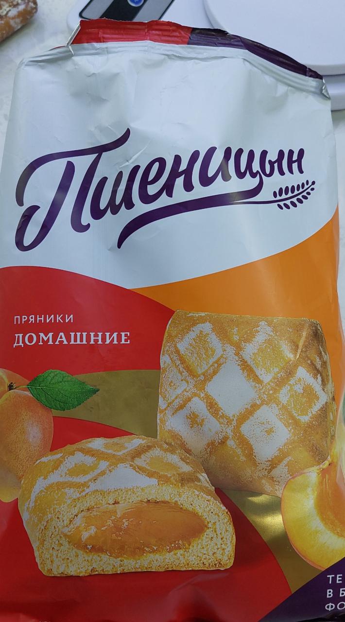 Фото - Пряники домашние вкус абрикоса Пшеницын