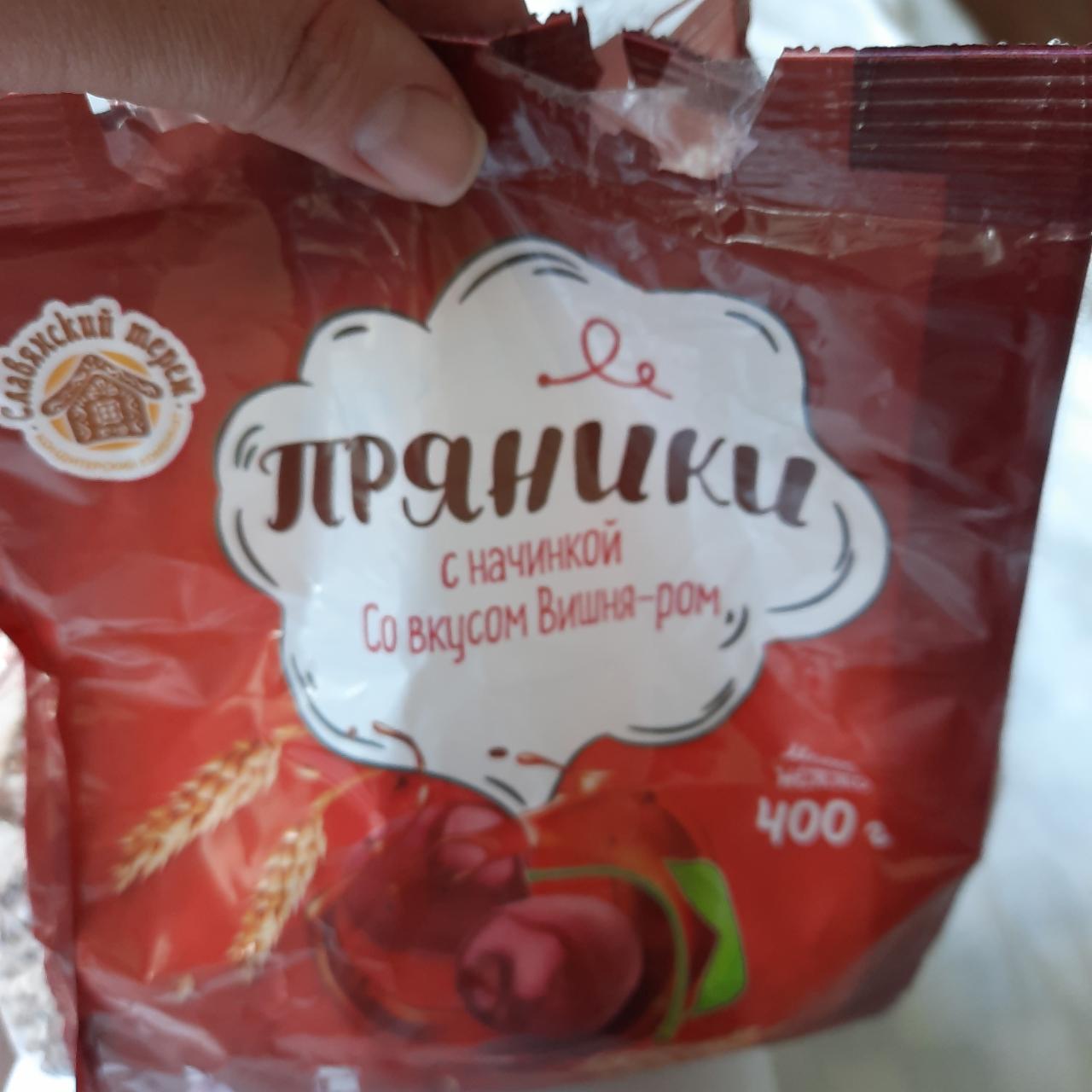 Фото - Пряники со вкусом вишня-ром Славянский терем