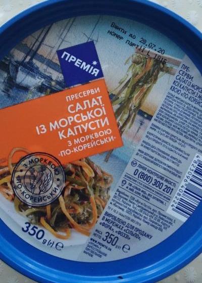 Фото - Салат из морской капусты с морковью по-корейски Премия