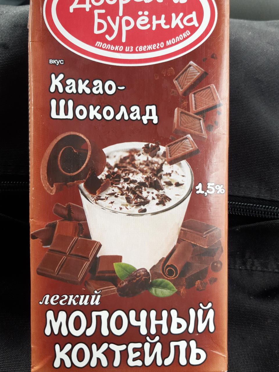 Фото - Молочный коктель какао-шоколад Добрая буренка