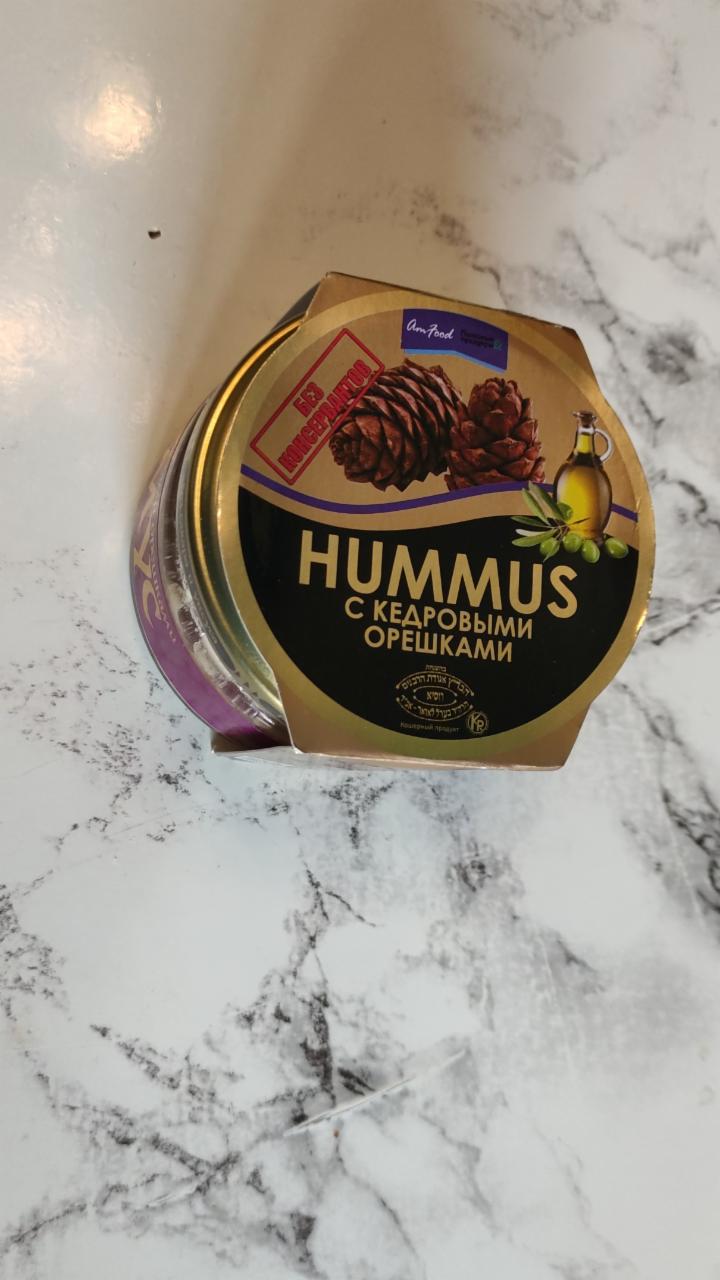 Фото - хумус с кедровыми орешками Hummus Полезные Продукты