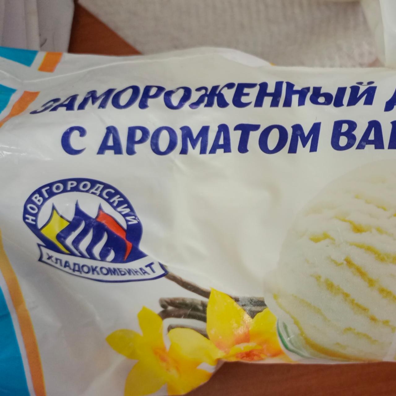 Фото - Замороженный десерт с ароматом ванили Новгородский хладокомбинат