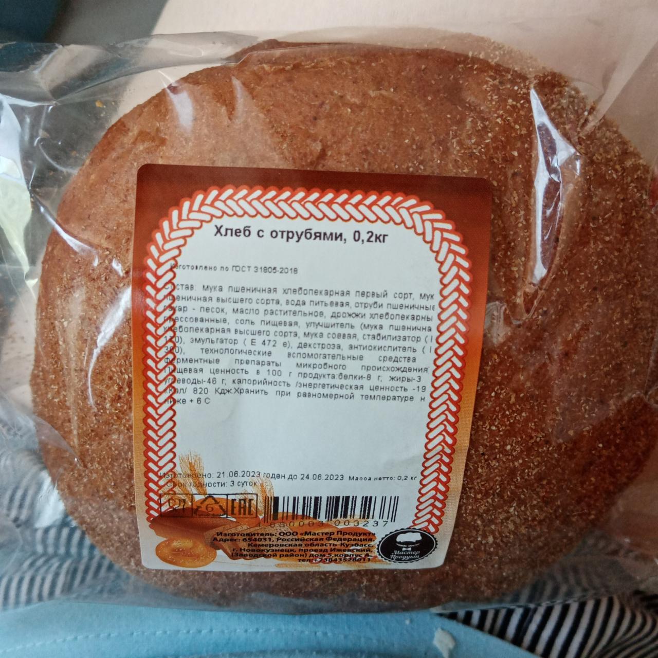 Фото - Хлеб с отрубями Мастер продукт
