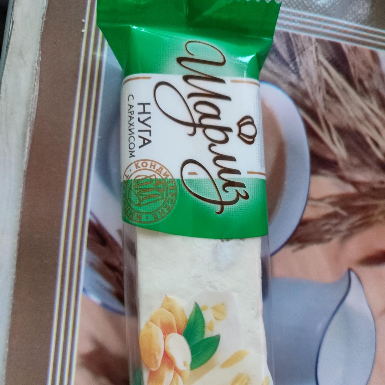 Фото - конфета неглазированная Нуга с арахисом Шарлиз