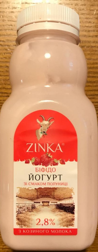Фото - Бифидойогурт 2.8% со вкусом клубники Zinka