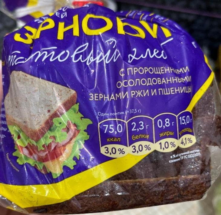 Фото - Зерновой тестовый хлеб Волжский пекарь
