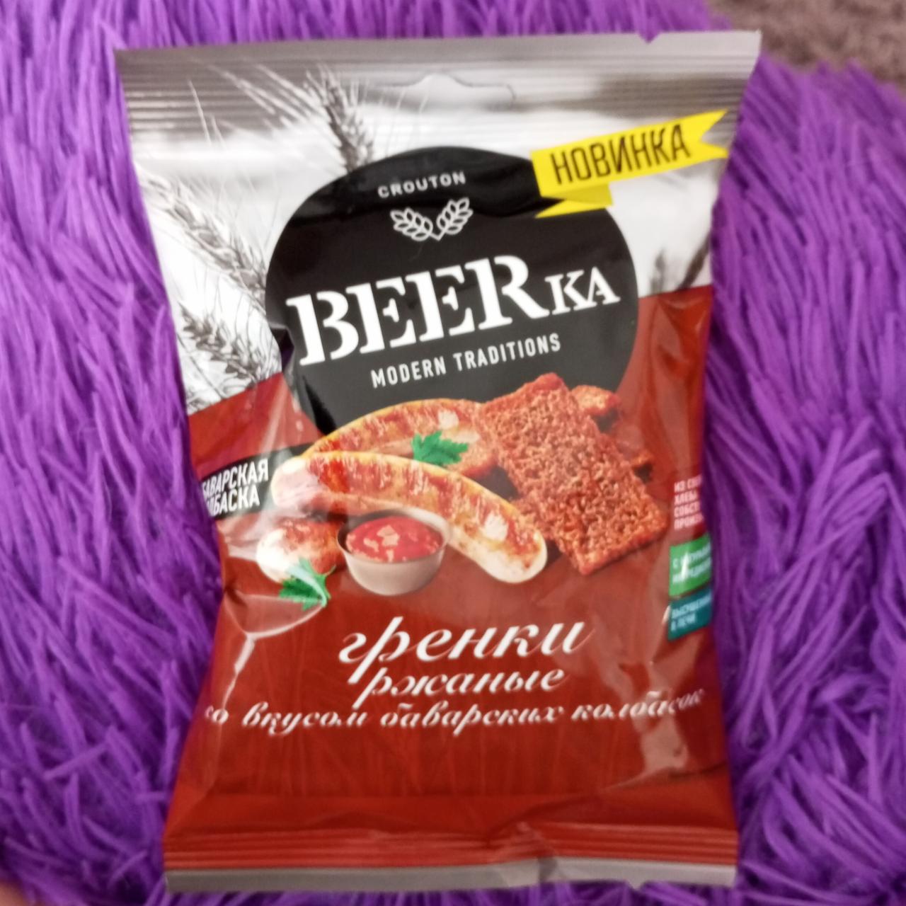 Фото - гренки ржаные со вкусом баварских колбасок BEERka