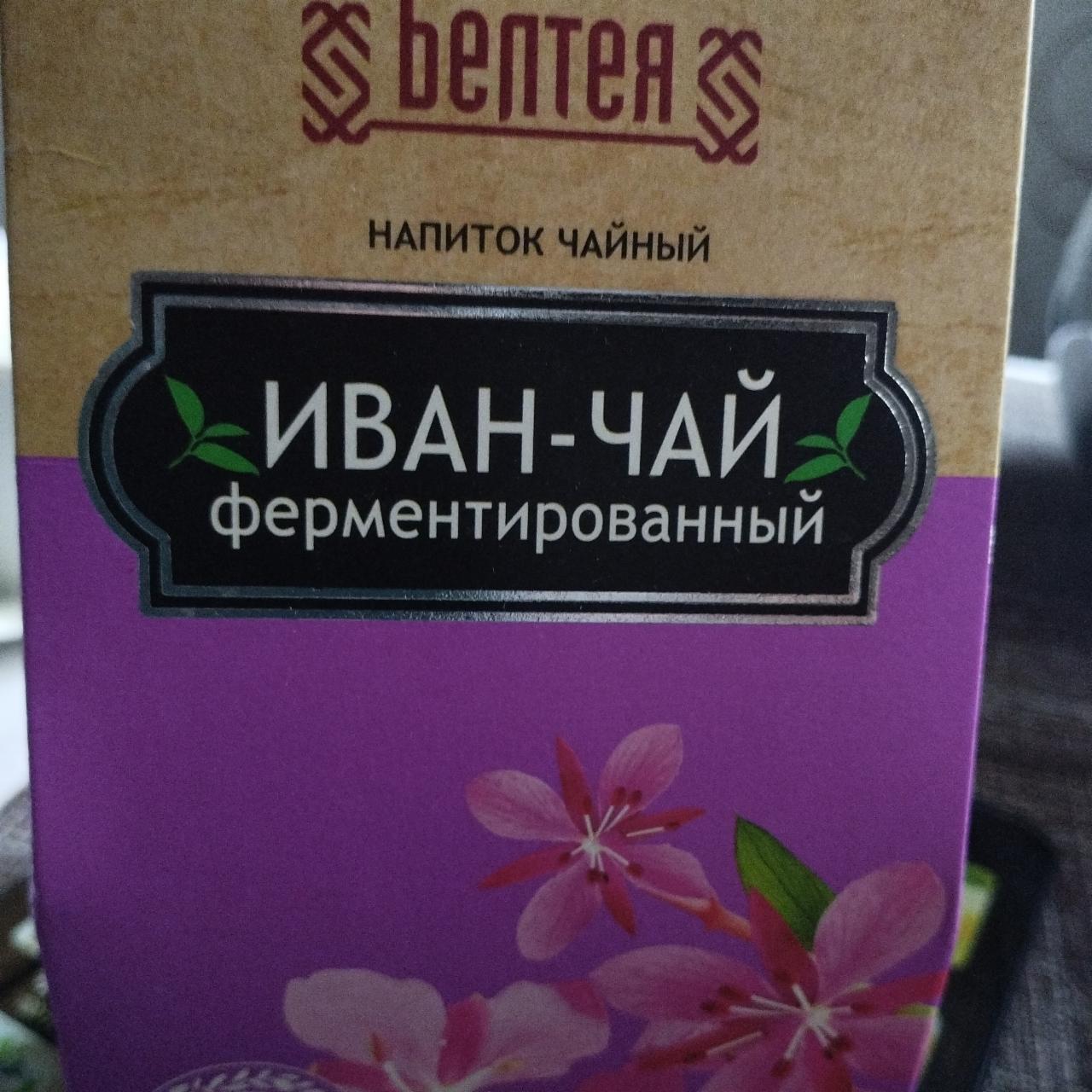 Фото - Напиток чайный Иван-чай ферментированный Белтея