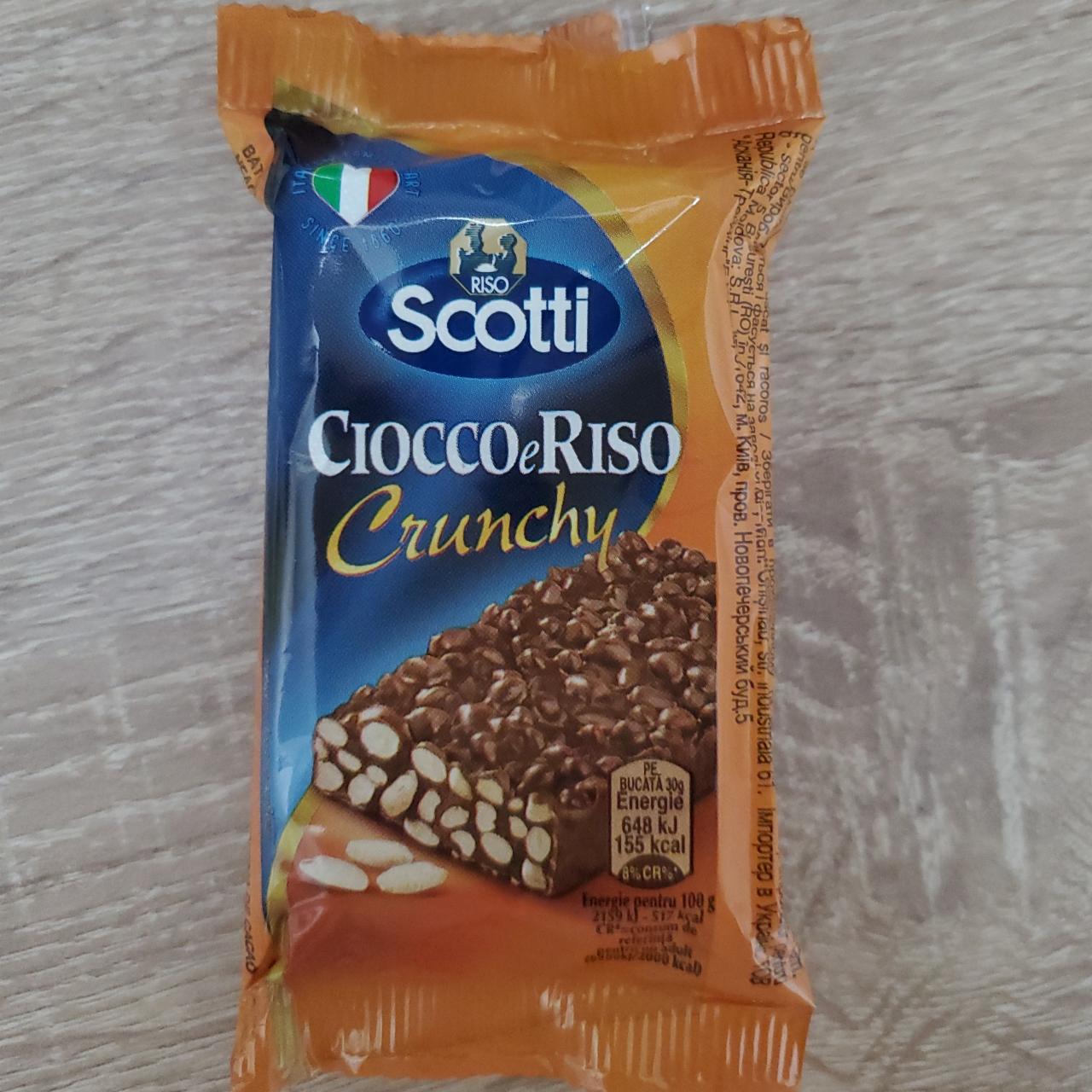 Фото - батончик воздушный рис в шоколаде Riso Scotti