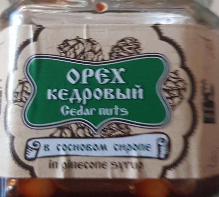 Фото - орех кедровый в сосновом сиропе Сибирский знахарь