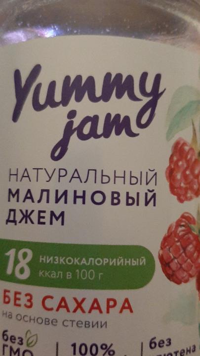 Фото - натуральный малиновый джем Yummy jam