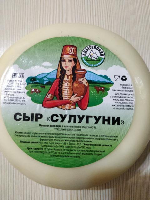 Фото - Сыр Сулугуни 45% Адыгейский молочный комбинат
