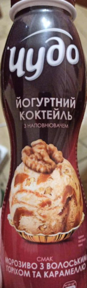 Фото - коктейль йогуртный с наполнителем со вкусом мороженое с грецким орехом и карамелью 3.7% Чудо