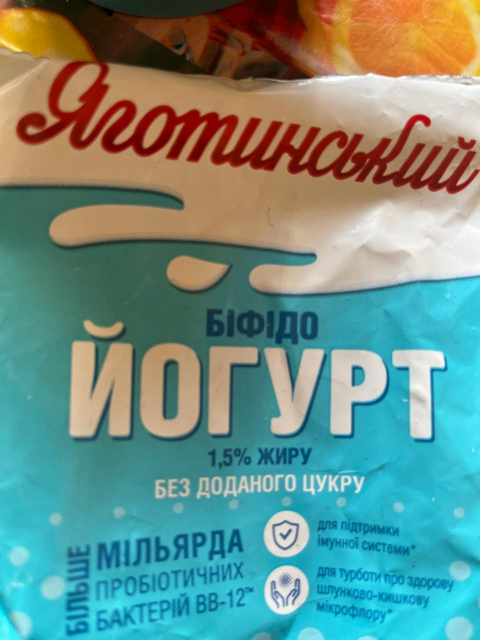 Фото - Бифидойогурт 1.5% питьевой без наполнителя Яготинський